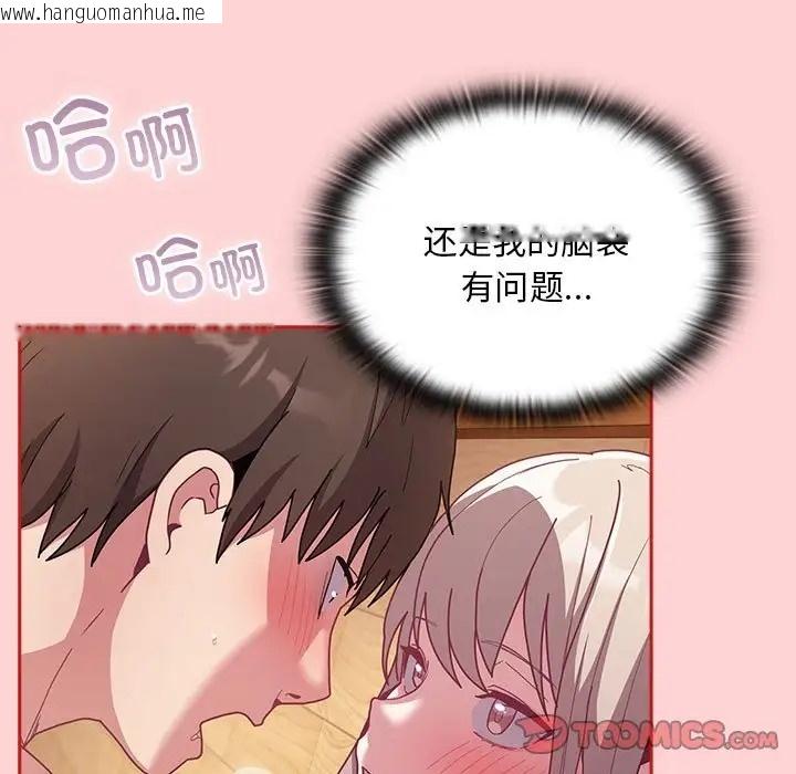 韩国漫画陌生的未婚妻/不请自来的未婚妻韩漫_陌生的未婚妻/不请自来的未婚妻-第89话在线免费阅读-韩国漫画-第93张图片