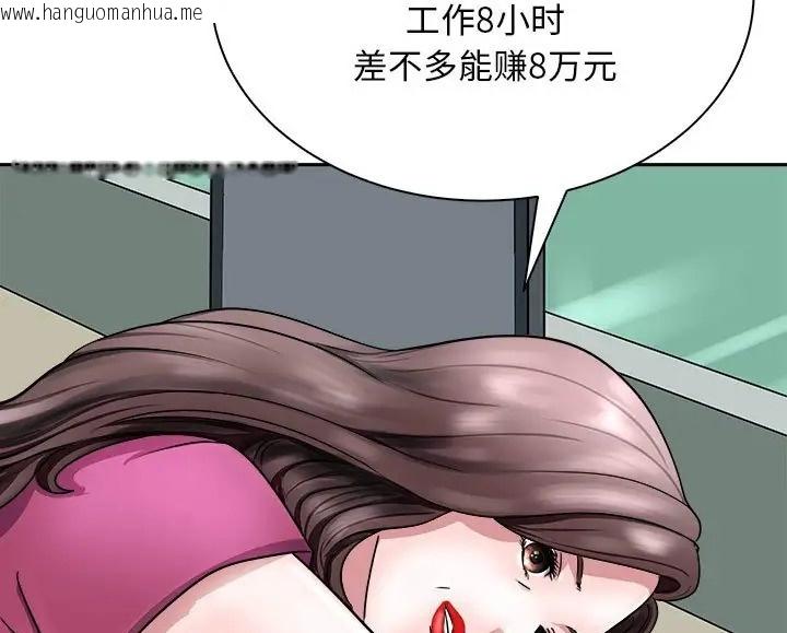 韩国漫画母女韩漫_母女-第9话在线免费阅读-韩国漫画-第69张图片