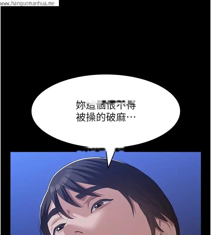 韩国漫画万能履历表韩漫_万能履历表-第103话-被无情蹂躏的后庭在线免费阅读-韩国漫画-第105张图片