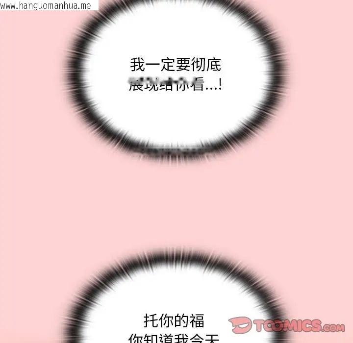 韩国漫画陌生的未婚妻/不请自来的未婚妻韩漫_陌生的未婚妻/不请自来的未婚妻-第89话在线免费阅读-韩国漫画-第111张图片