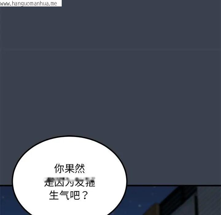 韩国漫画发小碰不得/强制催眠韩漫_发小碰不得/强制催眠-第32话在线免费阅读-韩国漫画-第17张图片