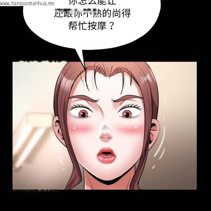 韩国漫画私密的牵绊韩漫_私密的牵绊-第19话在线免费阅读-韩国漫画-第19张图片