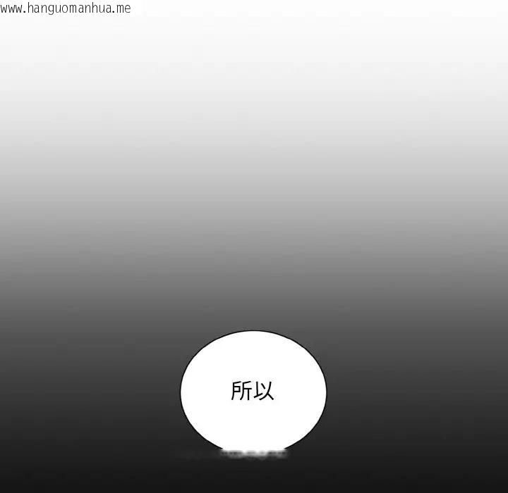 韩国漫画眷恋韩漫_眷恋-第43话在线免费阅读-韩国漫画-第72张图片