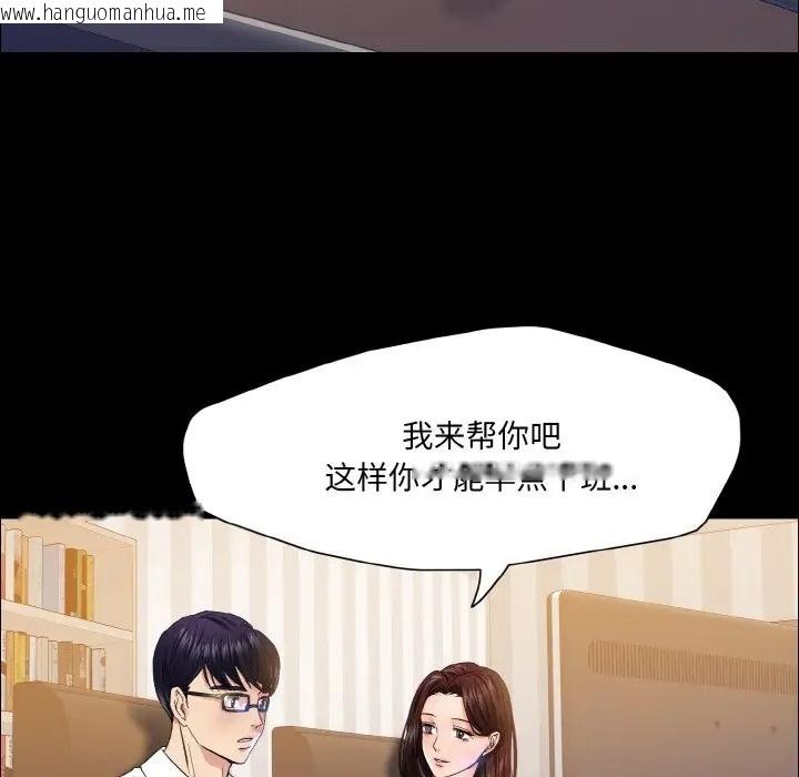 韩国漫画坏女人/了不起的她韩漫_坏女人/了不起的她-第30话在线免费阅读-韩国漫画-第67张图片