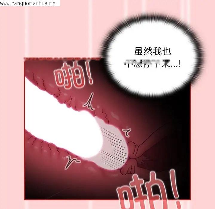 韩国漫画陌生的未婚妻/不请自来的未婚妻韩漫_陌生的未婚妻/不请自来的未婚妻-第89话在线免费阅读-韩国漫画-第106张图片