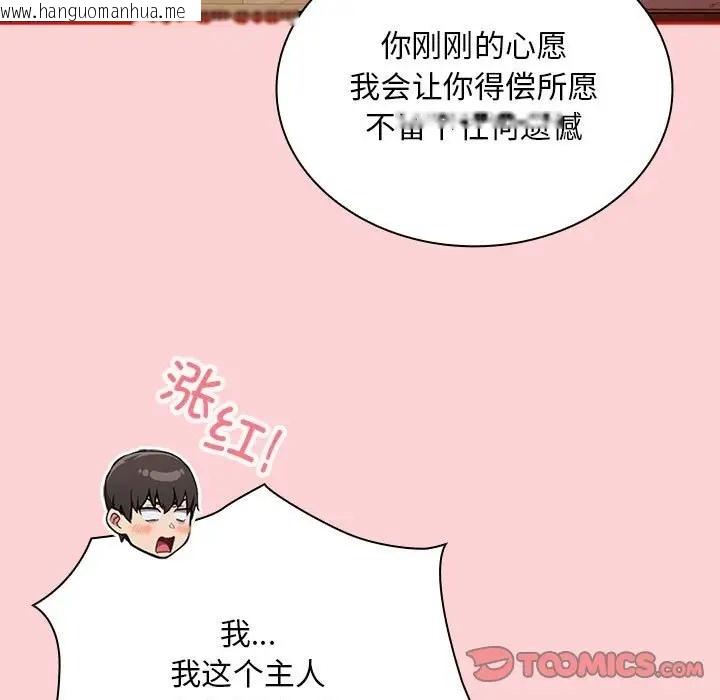 韩国漫画陌生的未婚妻/不请自来的未婚妻韩漫_陌生的未婚妻/不请自来的未婚妻-第89话在线免费阅读-韩国漫画-第33张图片