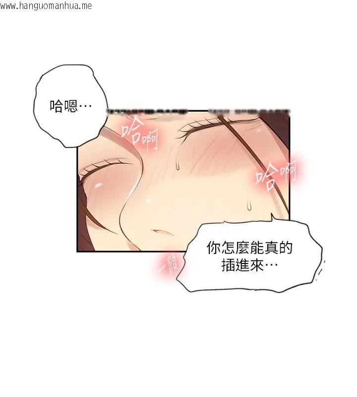 韩国漫画秘密教学韩漫_秘密教学-第235话-叔叔在睡觉，去主卧做吧!在线免费阅读-韩国漫画-第82张图片