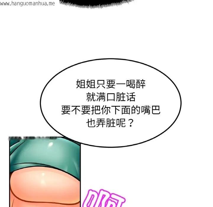 韩国漫画相亲相爱一家人/亲密一家人韩漫_相亲相爱一家人/亲密一家人-第45话在线免费阅读-韩国漫画-第91张图片