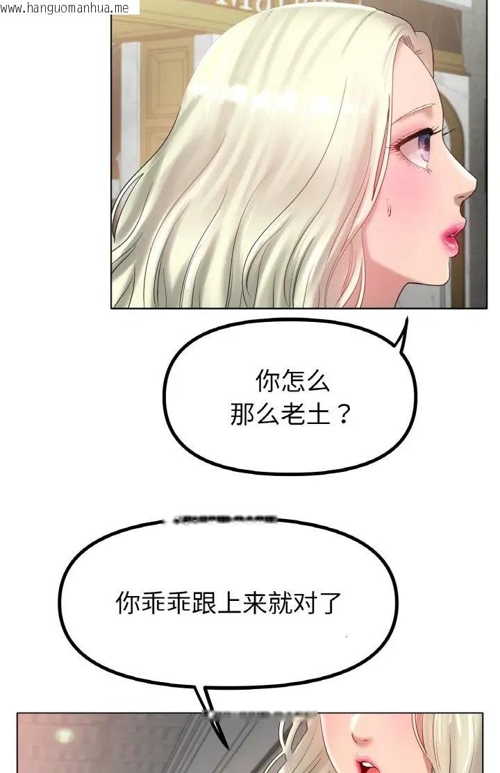 韩国漫画冰上之爱/冰上恋人韩漫_冰上之爱/冰上恋人-第37话在线免费阅读-韩国漫画-第35张图片