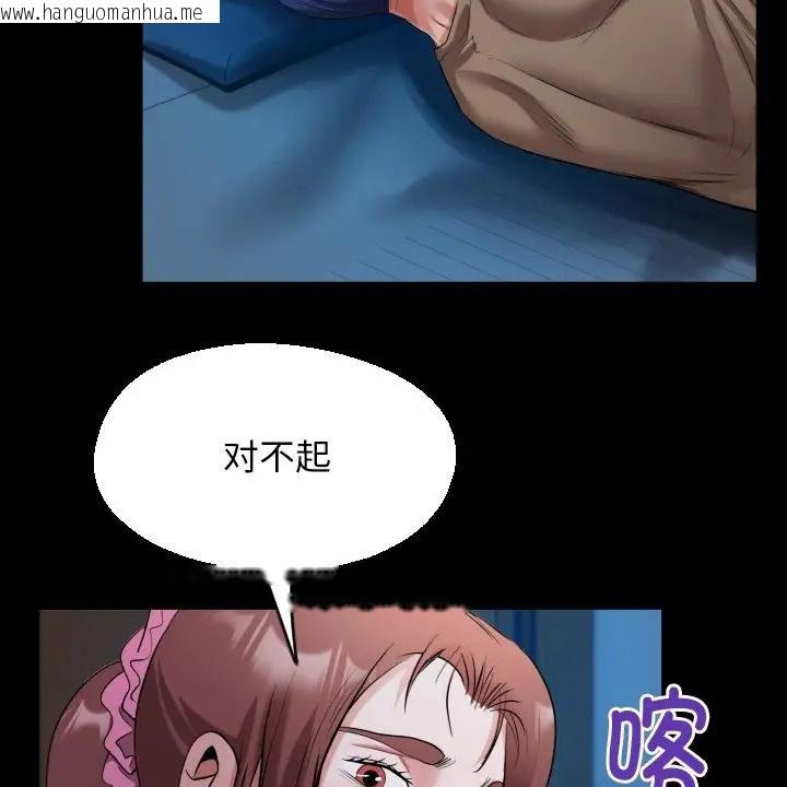 韩国漫画私密的牵绊韩漫_私密的牵绊-第19话在线免费阅读-韩国漫画-第56张图片