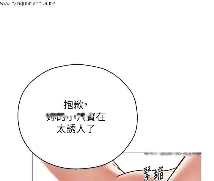 韩国漫画人妻猎人韩漫_人妻猎人-第63话-畅快淋漓的和好砲在线免费阅读-韩国漫画-第112张图片