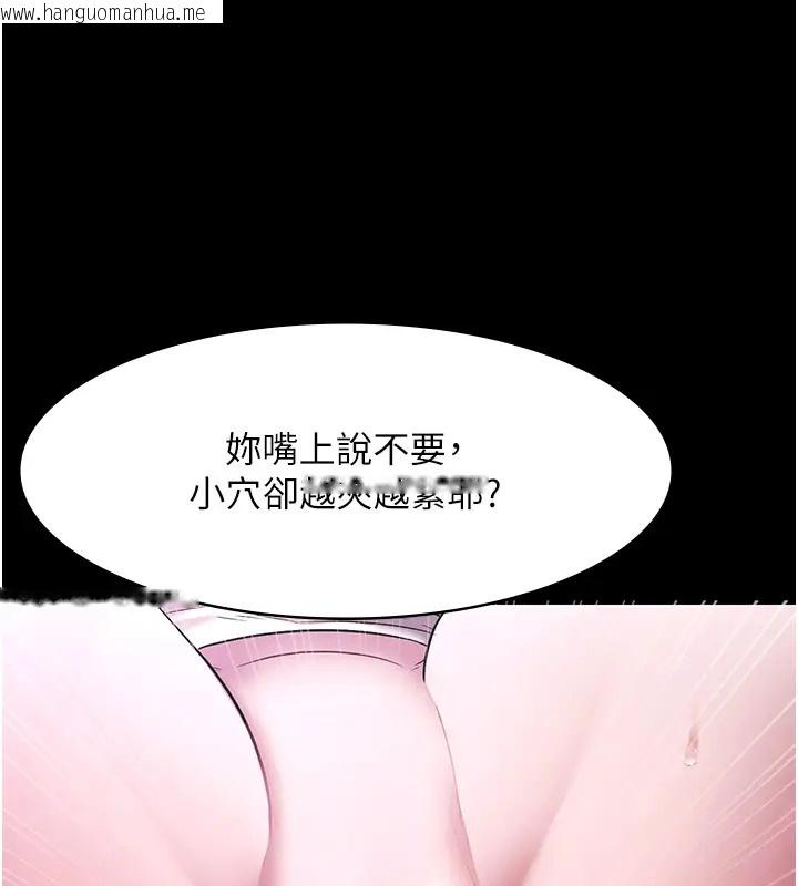 韩国漫画老板娘的诱惑韩漫_老板娘的诱惑-第18话-主动在我身上摇的老板娘在线免费阅读-韩国漫画-第128张图片