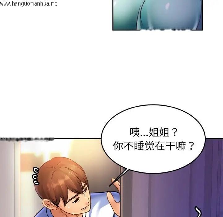 韩国漫画相亲相爱一家人/亲密一家人韩漫_相亲相爱一家人/亲密一家人-第45话在线免费阅读-韩国漫画-第55张图片