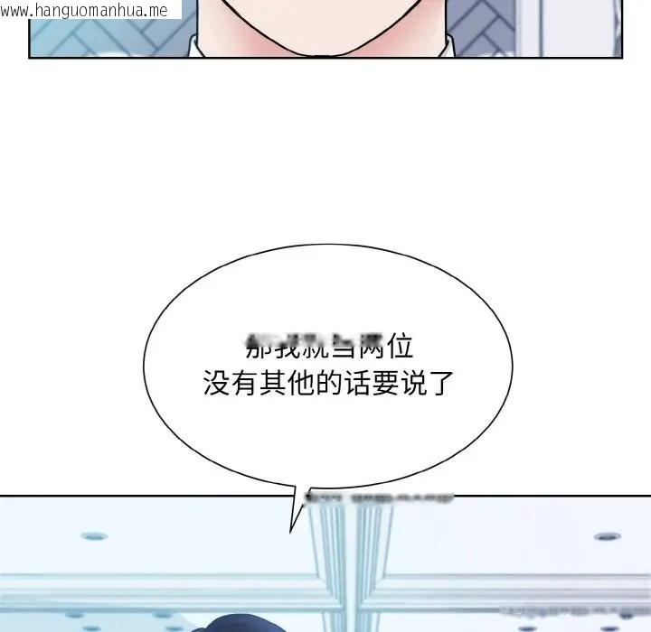 韩国漫画眷恋韩漫_眷恋-第43话在线免费阅读-韩国漫画-第46张图片