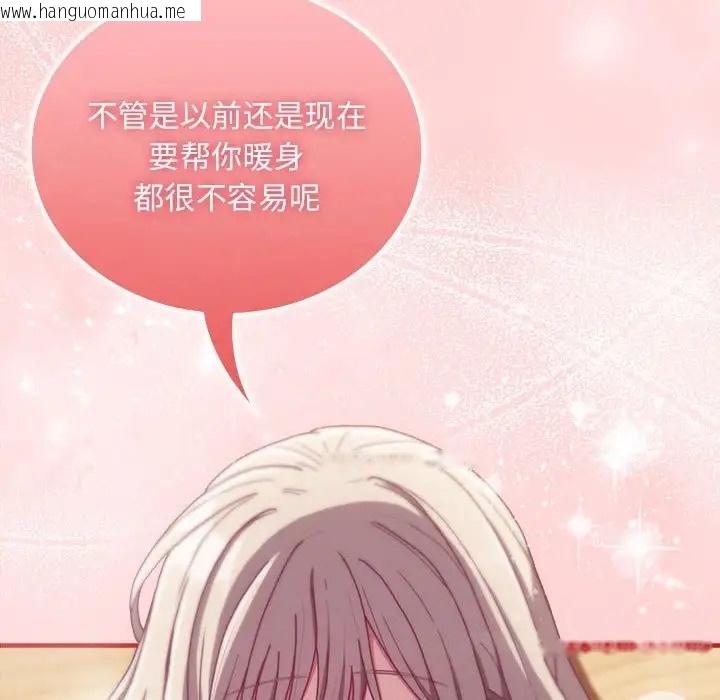 韩国漫画陌生的未婚妻/不请自来的未婚妻韩漫_陌生的未婚妻/不请自来的未婚妻-第89话在线免费阅读-韩国漫画-第8张图片