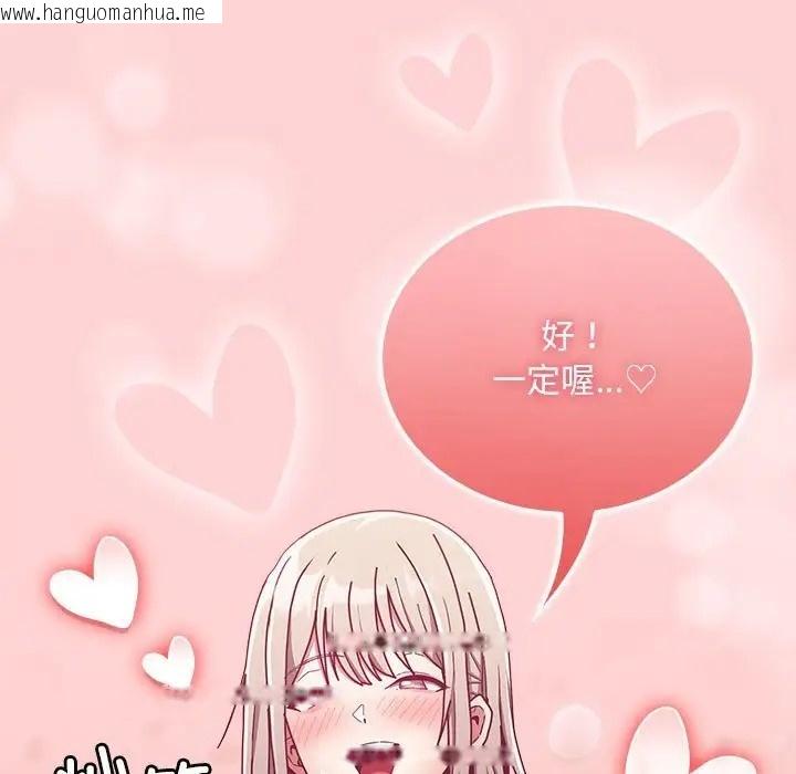 韩国漫画陌生的未婚妻/不请自来的未婚妻韩漫_陌生的未婚妻/不请自来的未婚妻-第89话在线免费阅读-韩国漫画-第35张图片