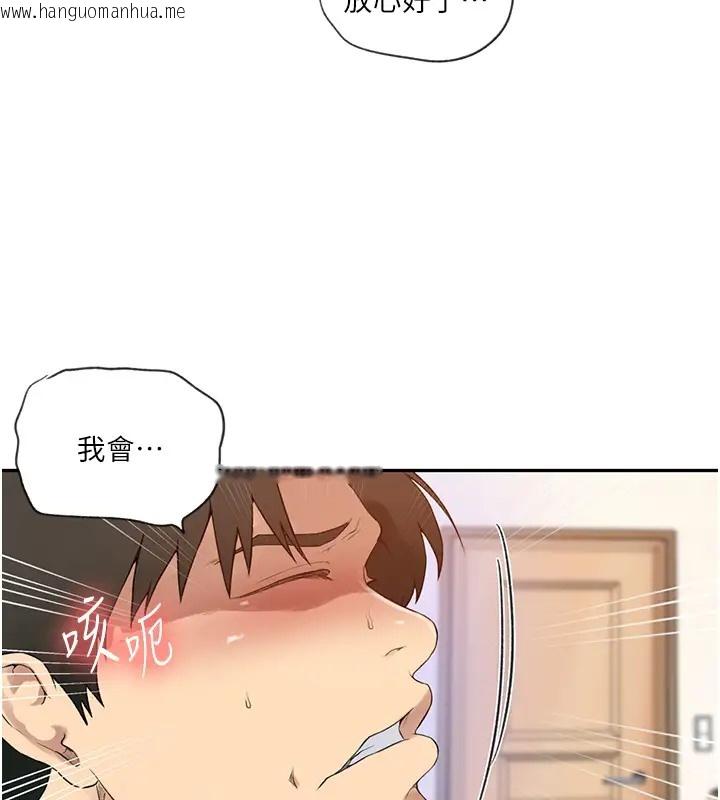 韩国漫画秘密教学韩漫_秘密教学-第235话-叔叔在睡觉，去主卧做吧!在线免费阅读-韩国漫画-第90张图片