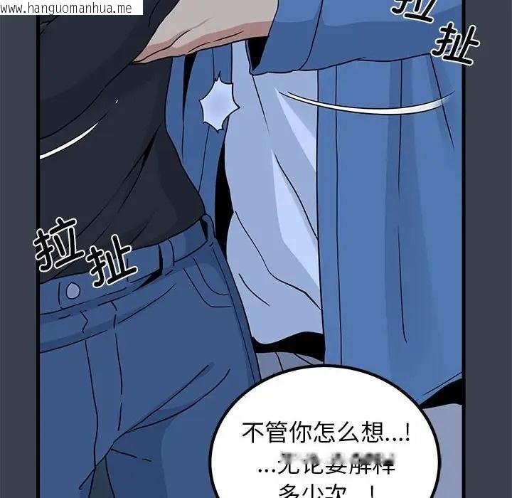 韩国漫画发小碰不得/强制催眠韩漫_发小碰不得/强制催眠-第32话在线免费阅读-韩国漫画-第48张图片