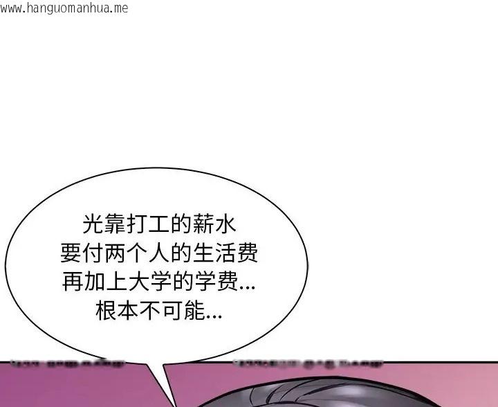 韩国漫画母女韩漫_母女-第9话在线免费阅读-韩国漫画-第78张图片