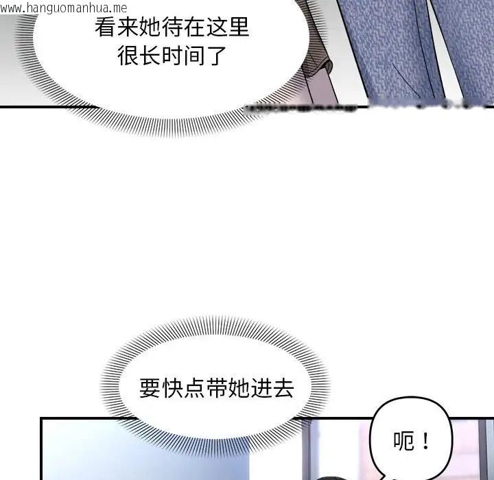 韩国漫画邻居跑路中韩漫_邻居跑路中-第6话在线免费阅读-韩国漫画-第80张图片