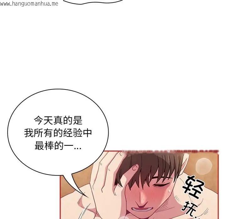 韩国漫画陌生的未婚妻/不请自来的未婚妻韩漫_陌生的未婚妻/不请自来的未婚妻-第89话在线免费阅读-韩国漫画-第139张图片