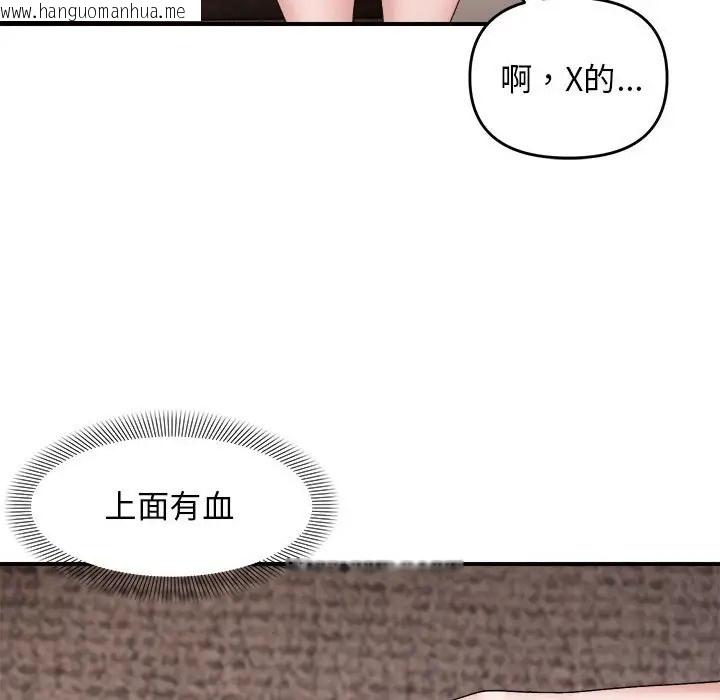 韩国漫画邻居跑路中韩漫_邻居跑路中-第6话在线免费阅读-韩国漫画-第31张图片