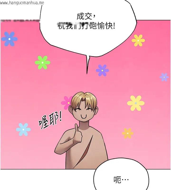 韩国漫画人妻猎人韩漫_人妻猎人-第63话-畅快淋漓的和好砲在线免费阅读-韩国漫画-第47张图片