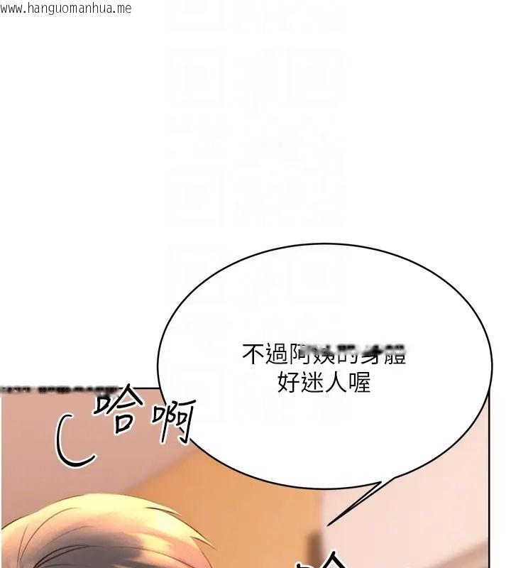 韩国漫画性运刮刮乐韩漫_性运刮刮乐-第23话-任意侵犯阿姨的秘密花园在线免费阅读-韩国漫画-第33张图片