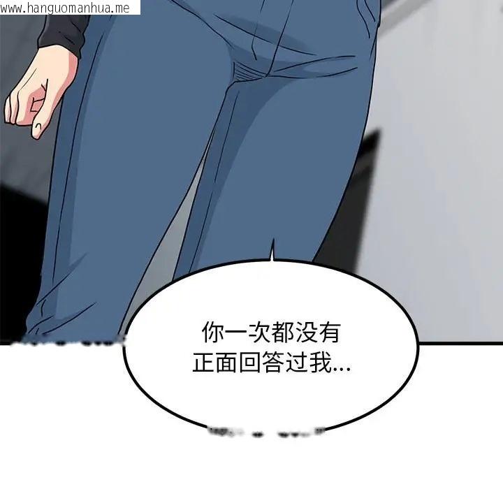 韩国漫画发小碰不得/强制催眠韩漫_发小碰不得/强制催眠-第32话在线免费阅读-韩国漫画-第165张图片