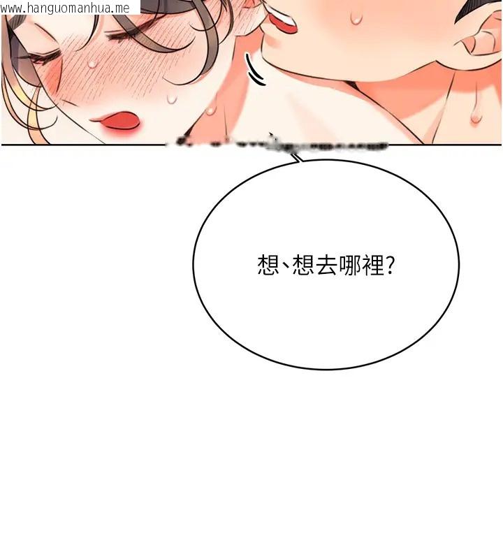 韩国漫画性运刮刮乐韩漫_性运刮刮乐-第23话-任意侵犯阿姨的秘密花园在线免费阅读-韩国漫画-第150张图片