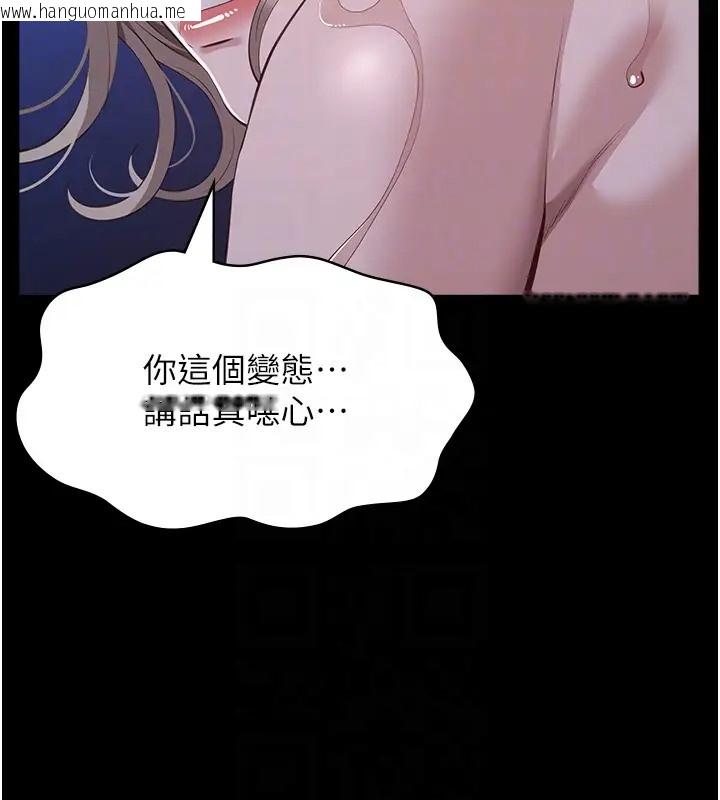 韩国漫画万能履历表韩漫_万能履历表-第103话-被无情蹂躏的后庭在线免费阅读-韩国漫画-第100张图片