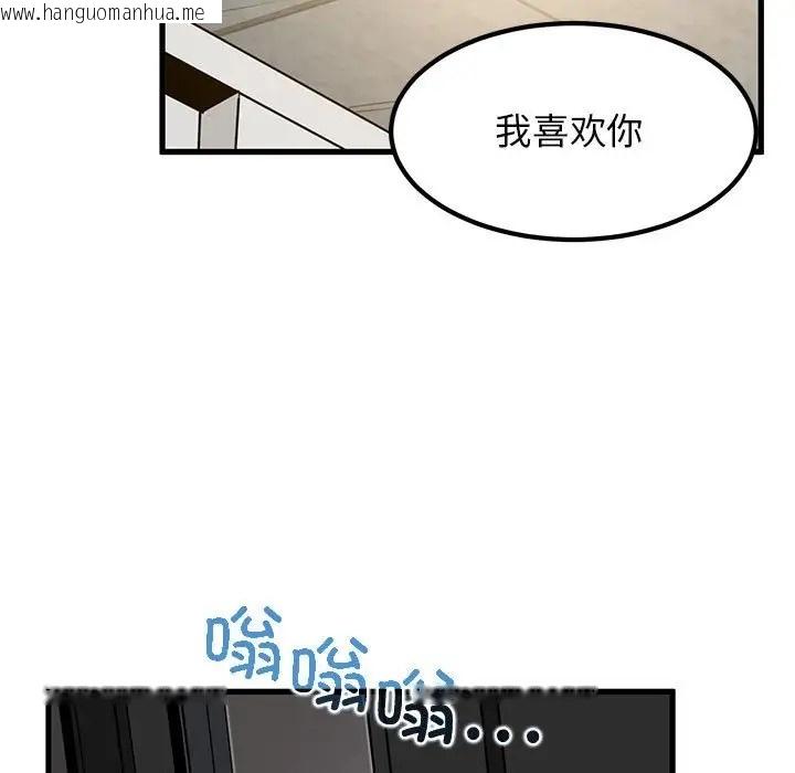 韩国漫画发小碰不得/强制催眠韩漫_发小碰不得/强制催眠-第32话在线免费阅读-韩国漫画-第187张图片