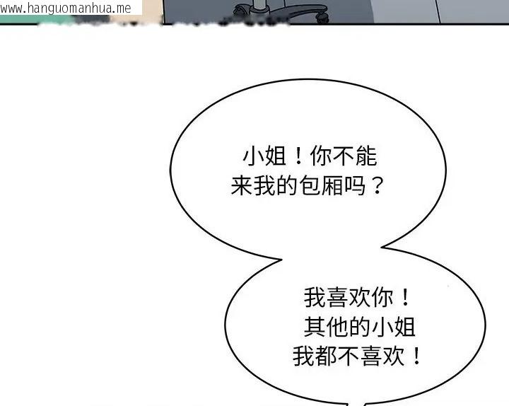 韩国漫画母女韩漫_母女-第9话在线免费阅读-韩国漫画-第153张图片