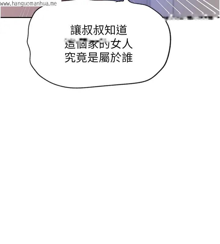 韩国漫画秘密教学韩漫_秘密教学-第235话-叔叔在睡觉，去主卧做吧!在线免费阅读-韩国漫画-第47张图片