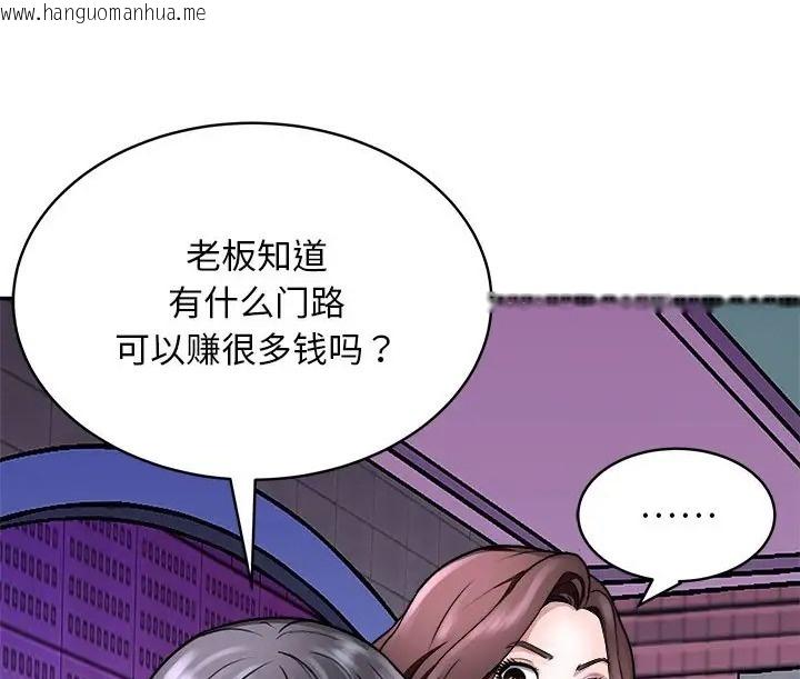 韩国漫画母女韩漫_母女-第9话在线免费阅读-韩国漫画-第36张图片