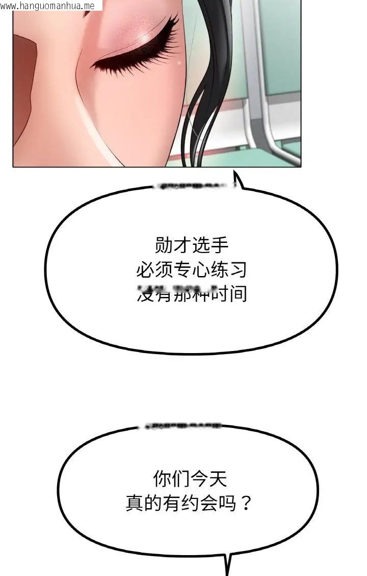 韩国漫画冰上之爱/冰上恋人韩漫_冰上之爱/冰上恋人-第37话在线免费阅读-韩国漫画-第9张图片