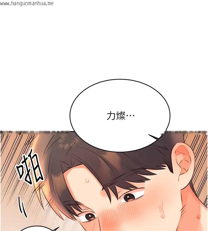 韩国漫画性运刮刮乐韩漫_性运刮刮乐-第23话-任意侵犯阿姨的秘密花园在线免费阅读-韩国漫画-第77张图片