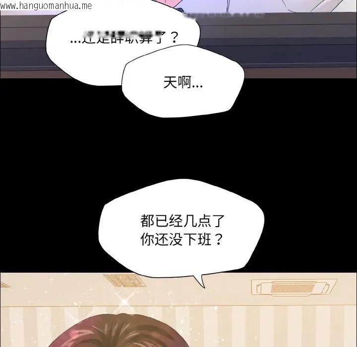 韩国漫画坏女人/了不起的她韩漫_坏女人/了不起的她-第30话在线免费阅读-韩国漫画-第58张图片