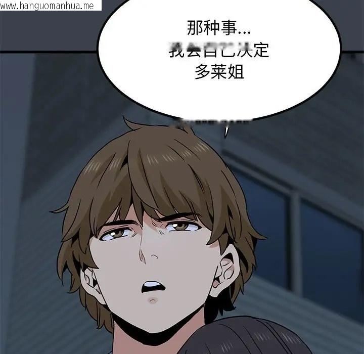 韩国漫画发小碰不得/强制催眠韩漫_发小碰不得/强制催眠-第32话在线免费阅读-韩国漫画-第116张图片