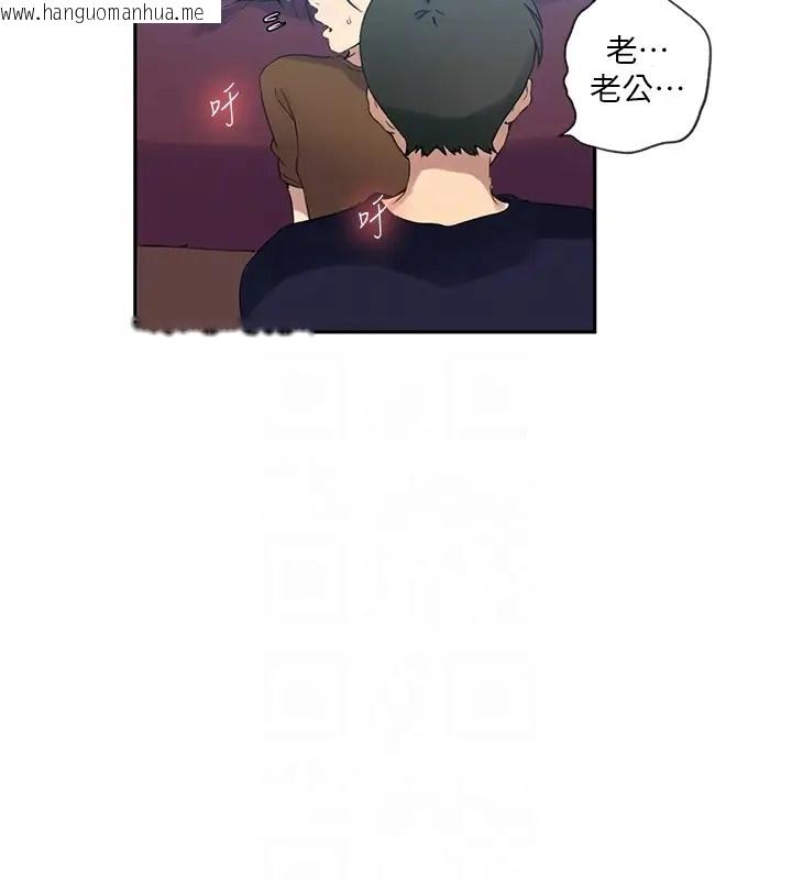 韩国漫画秘密教学韩漫_秘密教学-第235话-叔叔在睡觉，去主卧做吧!在线免费阅读-韩国漫画-第87张图片