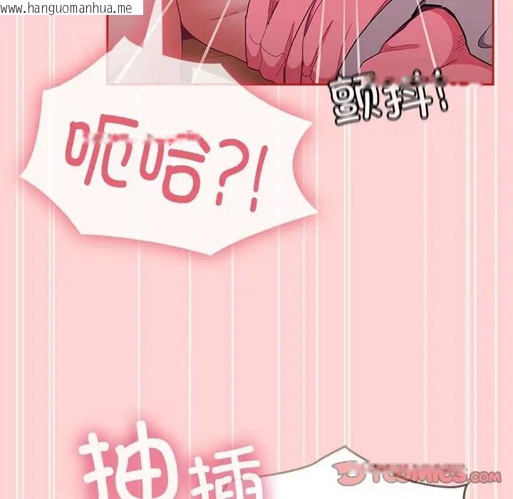 韩国漫画陌生的未婚妻/不请自来的未婚妻韩漫_陌生的未婚妻/不请自来的未婚妻-第89话在线免费阅读-韩国漫画-第75张图片