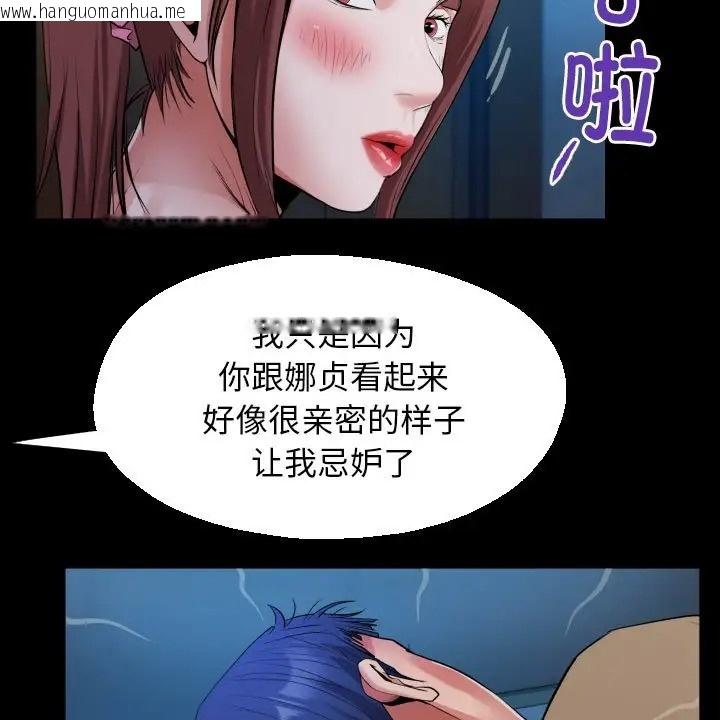 韩国漫画私密的牵绊韩漫_私密的牵绊-第19话在线免费阅读-韩国漫画-第57张图片