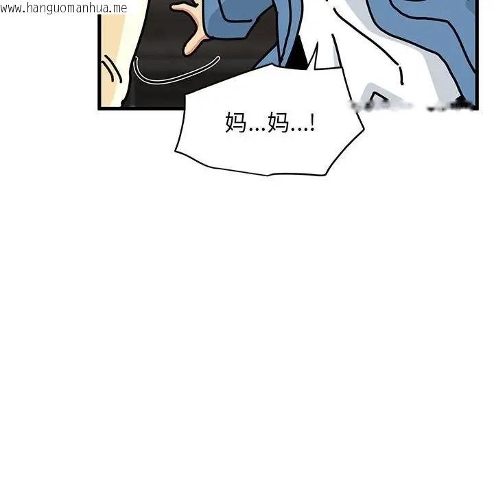 韩国漫画发小碰不得/强制催眠韩漫_发小碰不得/强制催眠-第32话在线免费阅读-韩国漫画-第202张图片