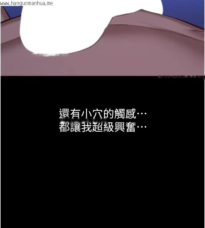 韩国漫画万能履历表韩漫_万能履历表-第103话-被无情蹂躏的后庭在线免费阅读-韩国漫画-第44张图片