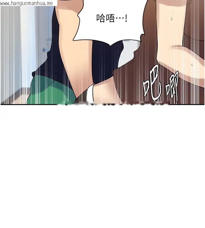 韩国漫画秘密教学韩漫_秘密教学-第235话-叔叔在睡觉，去主卧做吧!在线免费阅读-韩国漫画-第62张图片