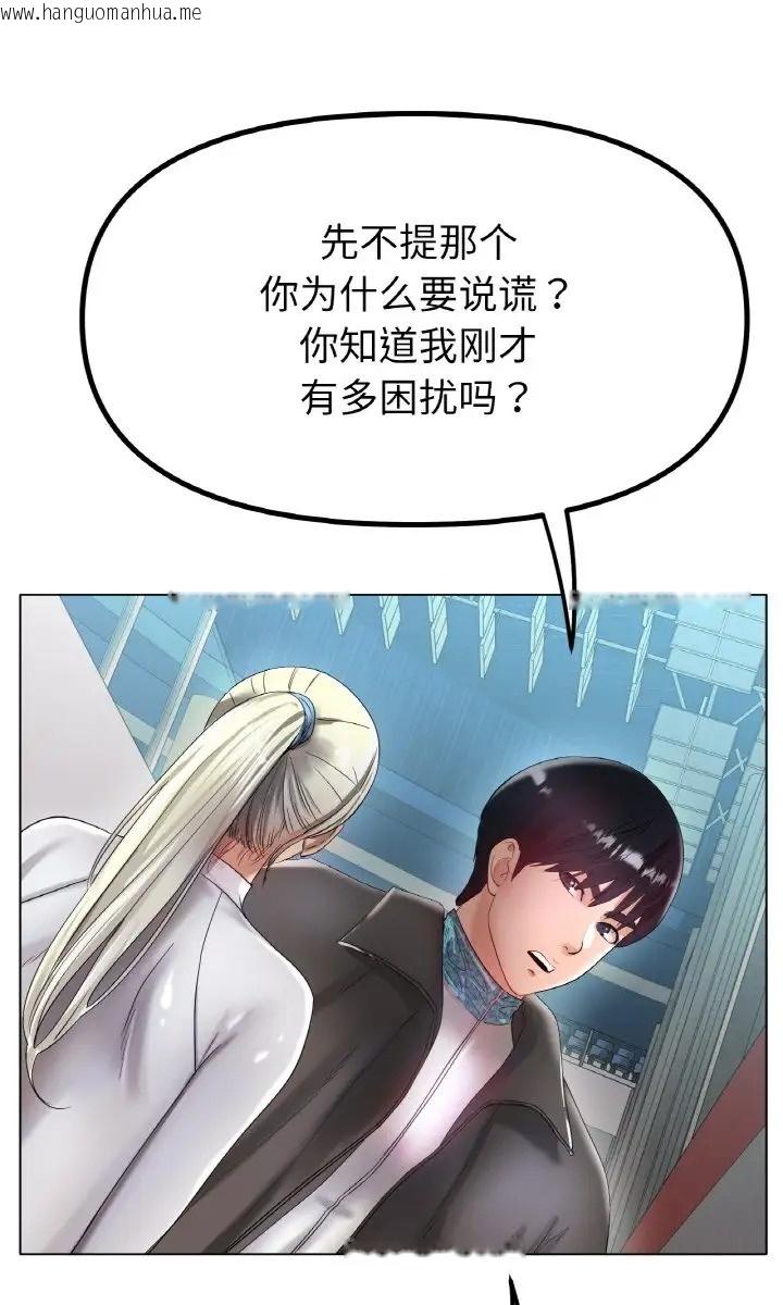 韩国漫画冰上之爱/冰上恋人韩漫_冰上之爱/冰上恋人-第37话在线免费阅读-韩国漫画-第21张图片