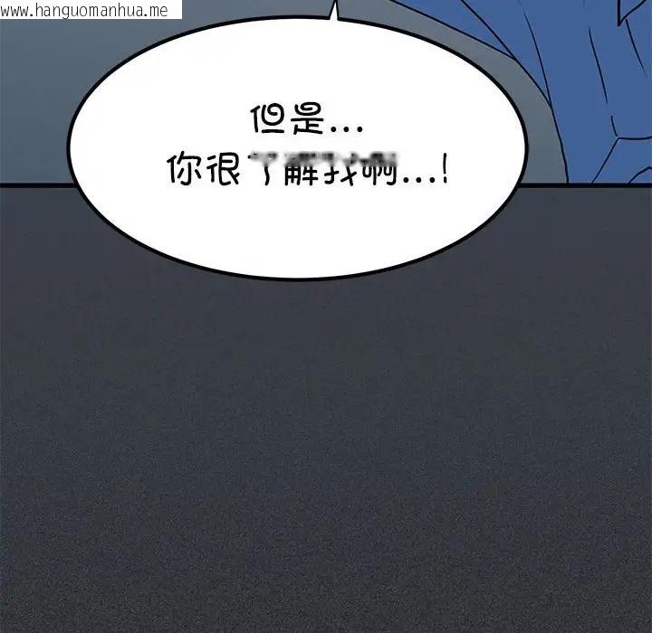 韩国漫画发小碰不得/强制催眠韩漫_发小碰不得/强制催眠-第32话在线免费阅读-韩国漫画-第56张图片