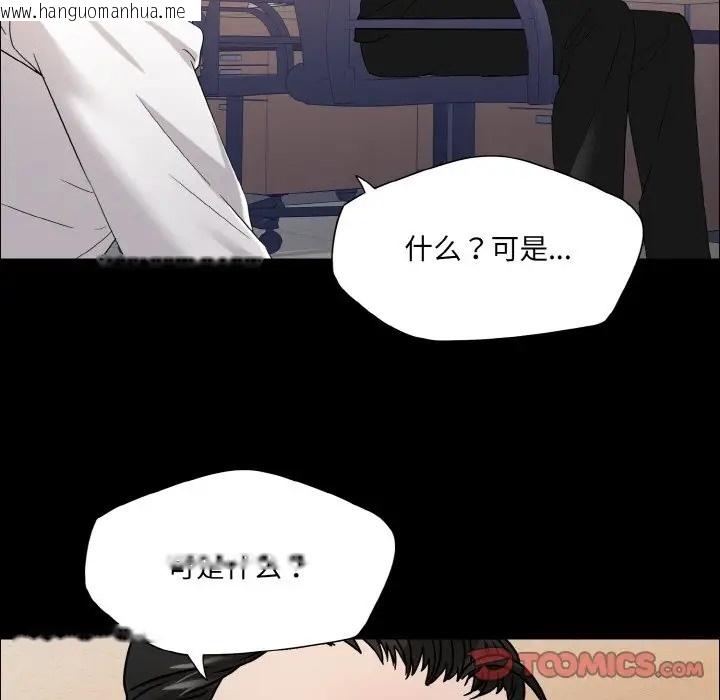 韩国漫画坏女人/了不起的她韩漫_坏女人/了不起的她-第30话在线免费阅读-韩国漫画-第51张图片