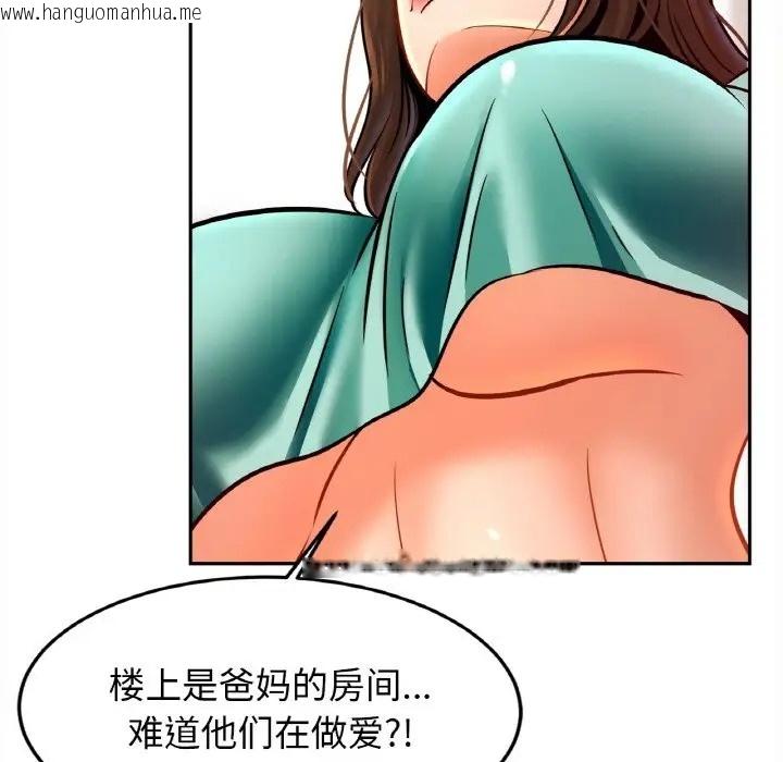 韩国漫画相亲相爱一家人/亲密一家人韩漫_相亲相爱一家人/亲密一家人-第45话在线免费阅读-韩国漫画-第30张图片