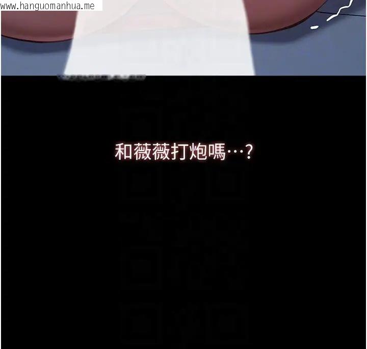 韩国漫画万能履历表韩漫_万能履历表-第103话-被无情蹂躏的后庭在线免费阅读-韩国漫画-第82张图片